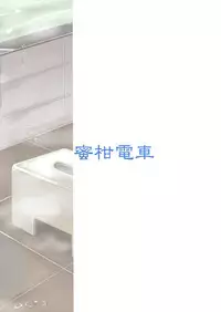 (C91) [Mikandensya (Dan)] Futari no Ie (THE iDOLM@STER)