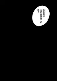 (SPARK12) [Fuzainoyamada (Fuzai Yumoto)] Danshi Kinsei | Boys Prohibited (Boku no Hero Academia)[Chinese] [沒有漢化]