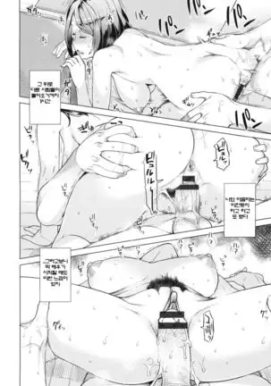 妻色いんび 第6話