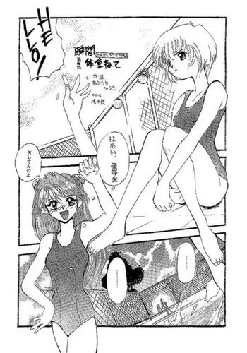 Shunkan Karada Kasanete