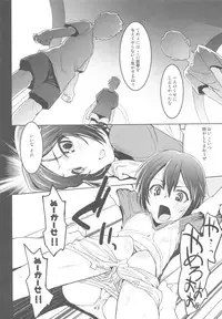 (C81) [Kacchuu Musume (Various)] Ariake Primal-cut-meat Center (Boku wa Tomodachi ga Sukunai)