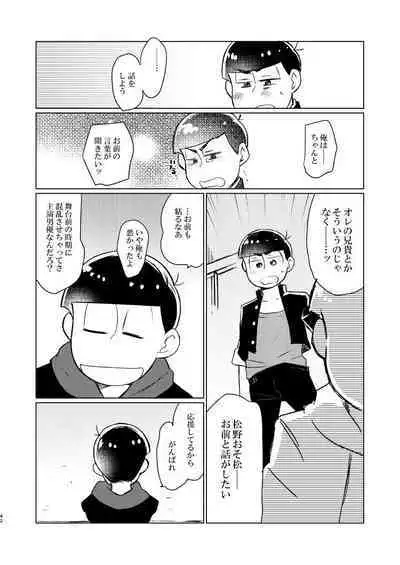 Shuni ma guwatte ao ni nare