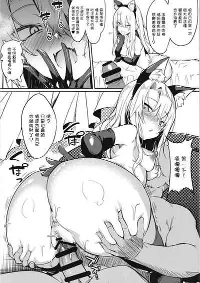 [Wisteria (Fuji-han)] Mesugaki Bitch na Illya-chan to Asobo (Fate/Grand Order) [Digital][Chinese]【羅莎莉亞漢化】