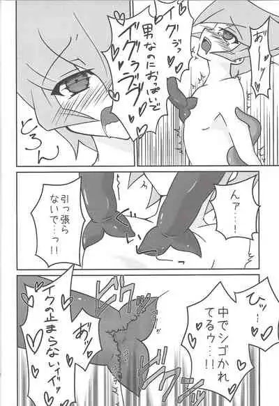 Nise No. no Tsukurikata 2