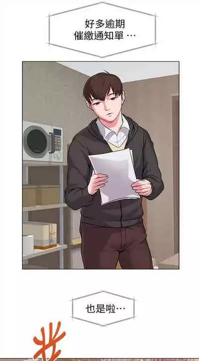 [Hodat & 高孫志] 老師 1-95 官方中文（完結）