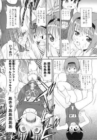 [Minion] Binkan ☆ Loli Torisu