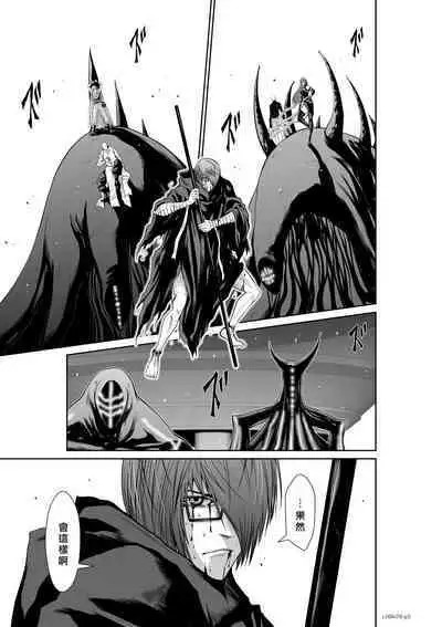 [Tetsu MOMOTA] Chijou Hyakkai R18 Ch66-70 [Chinese] 地上100層 [牛頭人酋長之魂漢化]