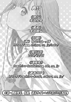 Sensei wa Shinpai-sei