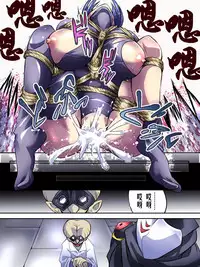 [Atelier Hachifukuan] Superheroine Yuukai Ryoujoku IV - Superheroine in Distress - Kunoichi Suzushiro | 凌辱诱拐4 [Chinese] [有条色狼汉化]