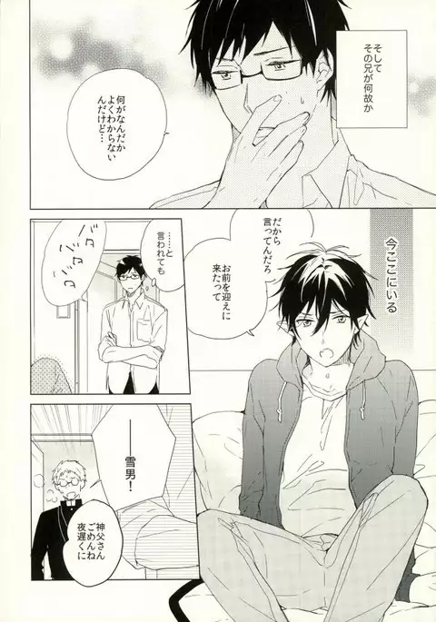 Boku no Kawaii Akuma-kun. 1