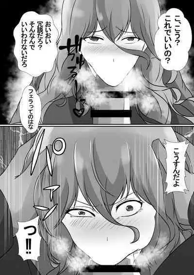 Onnade Hitotsu de Boku wo Sodatetekureta Kaasan ga Ijimekko no Chara Otoko-tachi ni Netoraremashita