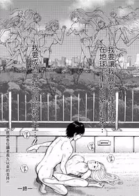 [Nagashima Chousuke] Kigenzen 10000 Nen no Ota | 史前一萬年的宅男 Ch. 19-27 [Chinese] [i751207個人漢化]