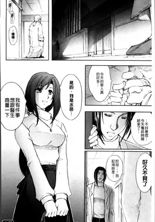 凌乱百花 ~月篠少女慚魔伝~