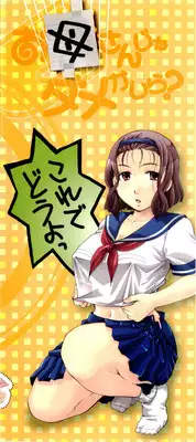 [Itou Ei] Onee-san ja Dame Kashira?