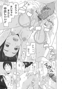 [EB110SS] Shoujo Recipe