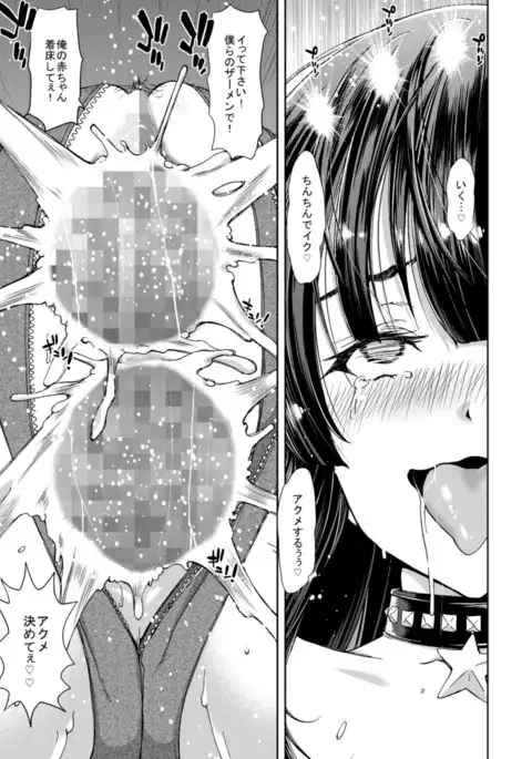 Deku Otome