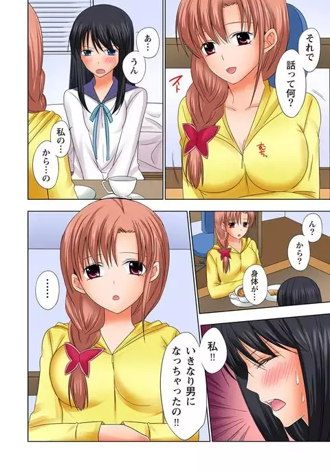 【set】ikinari otoko no karada ni natte osaekiremai are!! 【full color】