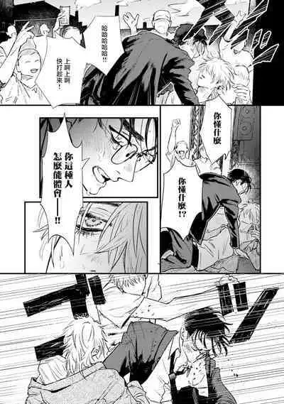 [miso] Koi Kogare Utae ~R.I.P.~ | 歌唱恋慕～R.I.P.～ Ch. 1-5 [Chinese] [冒险者公会] [Digital]