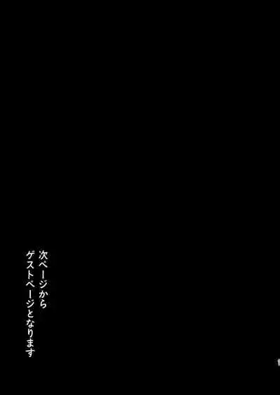 [Mauve (Oniben Katze)] dog eat dog era ~Iinazuke no Mahou Kishi to Saimin Jinmon~ [Chinese] [路过的骑士汉化组]