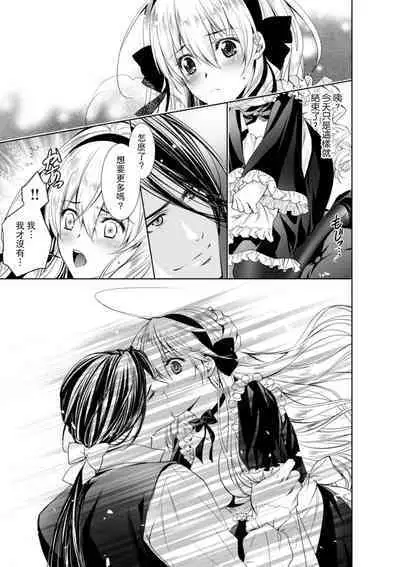 Cinderella ni wa Narimasen! Mob Chara Hime wa Midara na Akuma ni Miirarete | 我才不做灰姑娘！路人公主被淫亂惡魔迷得神魂顛倒 1-7