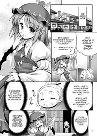 [Yosutebito na Mangakaki (Tomoki Tomonori)] Yoiko ni wa Kimochi no Ii Oshioki (Touhou Project) [English] {Mant} [Digital]