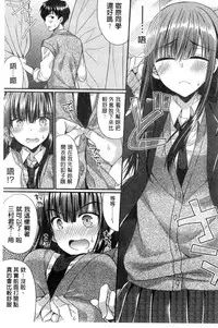 [Mukai Kiyoharu] Kanojo to Hajimete no - For the First Time with Her | 我和女友的第一次體驗 [Chinese]