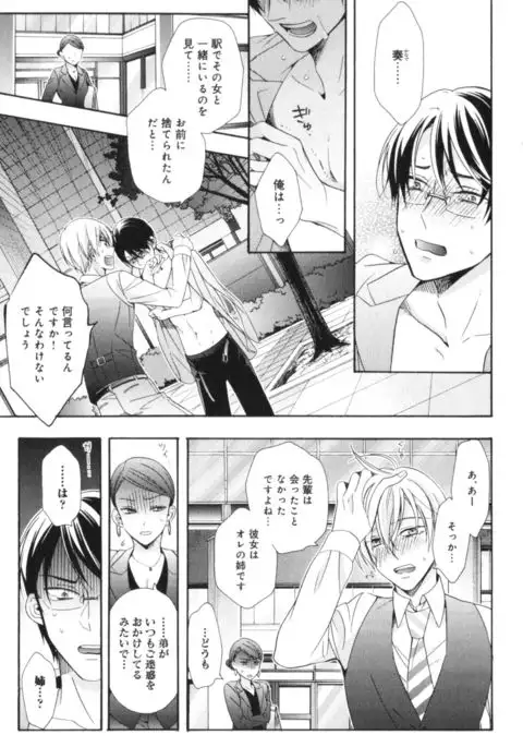 Kawaii Senpai no Kaigoroshikata