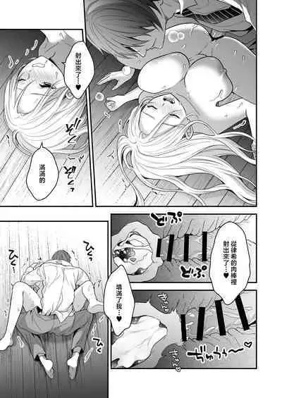 i sekai de yandere dan'na ni doesu chōkyō sa rete imasu | 在异世界被病娇老公进行抖S调教