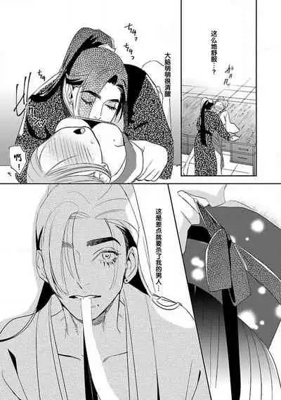 [Tamaru Iku] tensei! ? Bukan to nyan nyan ~ kōkyū enji-roku ~ | 转生！？武官和娘娘～后宫艳事录 1-8 end [Chinese] [莉赛特汉化组]