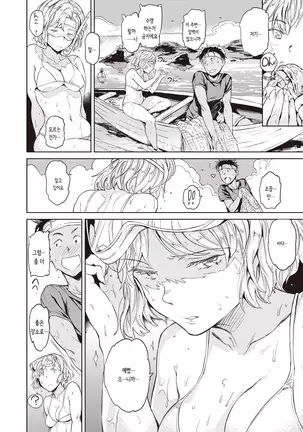 Mermaid Vacances | 머메이드 바캉스