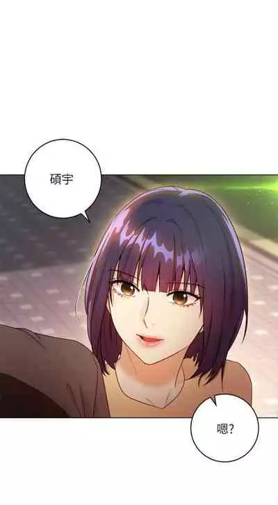 [Red-A & 頸枕] 繼母的朋友們 1-74 官方中文（連載中）