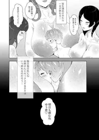 Boku ga Toshiue no Josei ni Metcha Moteru Riyū