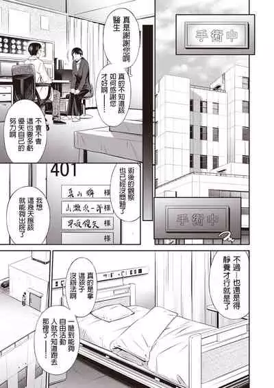 Tenshi no Gohoubi - Angel's Reward