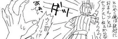 [Souto] Ungaro Sou Uke (Jotaika Chuui)