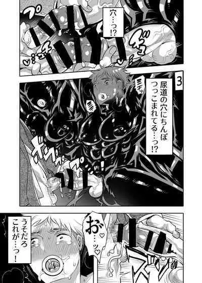 Oana Shiyou-kai tada no Niku Sao no Kuse ni Sukebe Anada to Jikaku Saserare Chaimashita