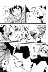 (C80) [Fukupukutei (Yatsuka)] FORBIDDEN BOOKS (Boku wa Tomodachi ga Sukunai) [Chinese] [脸肿汉化组]