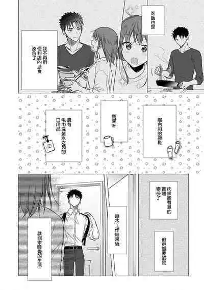 [Namonaki] Ore ga onna ni shite yaru yo ~ toshiue kareshi wa, ueteokami ni naru?~ | 让我将你变成女人吧～年上男友，化身饥渴大野狼？～ 1-17 end [Chinese] [莉赛特汉化组]