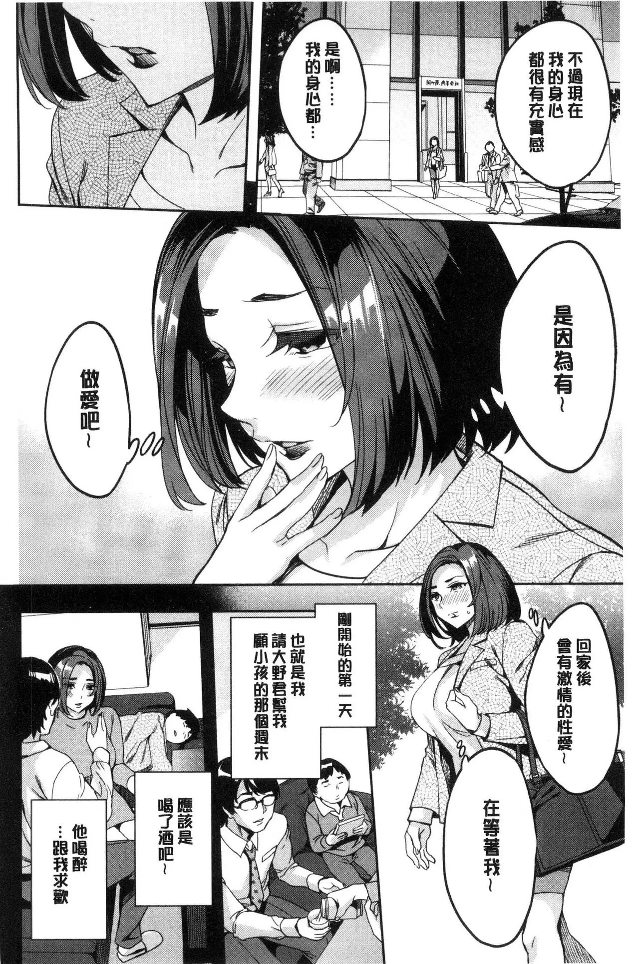 Sekigahara Shouji Hitodumabu | 關原商事人妻部