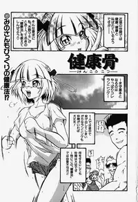 [Bokuto Kimiha] Acchi Kocchi Ecchi
