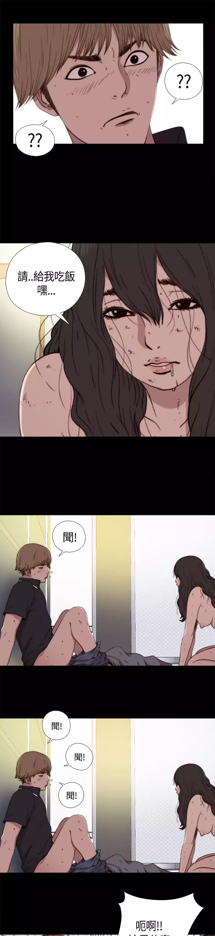 Marionette 傀儡玛莉 ch.1-7