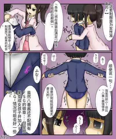 Girls world side FSG+第二部(机翻)
