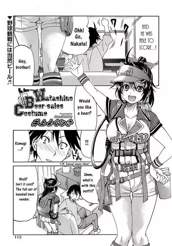 [Inoue Yoshihisa] Watashino Beer-sales Costume | My Beer Sales Costume (COMIC Aun 2013-06) [English] [CrowKarasu]