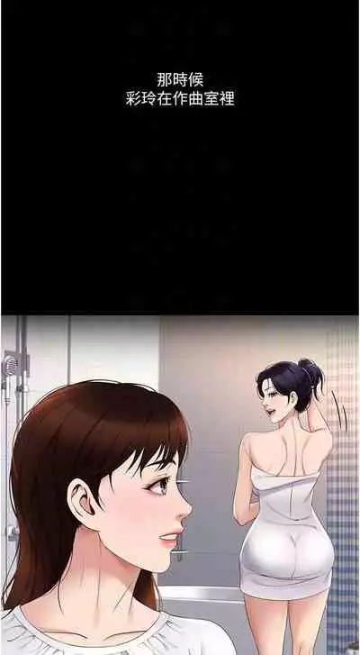 【周一连载】女儿闺蜜都归ME(作者:推亮&色皮林) 第1~35话