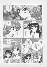 [Gun Ryuusei] Wakakusa Bishoujotai vol.1