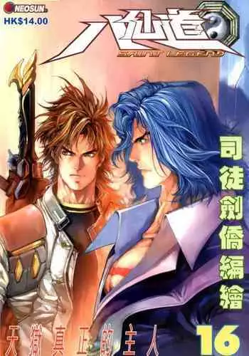 The Eight Immortals Saint Legend (16-20)