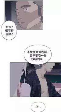 中文韩漫 腥紅之壁 Ch.0-6 [Chinese]