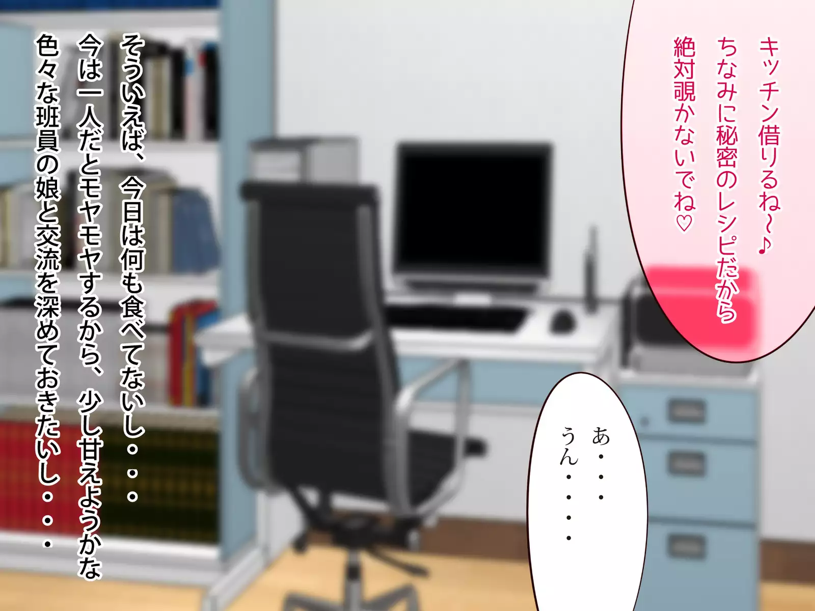 Chichi katajikena no disutopia bonyu majokari-hen