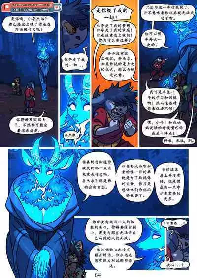 Tree of Life-by Zummeng(Chinese version translate by wubijiaoao)