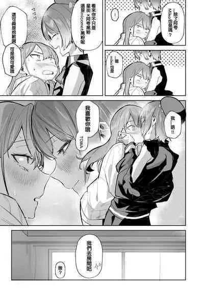 DREAMLIKE COMET&DEVIL