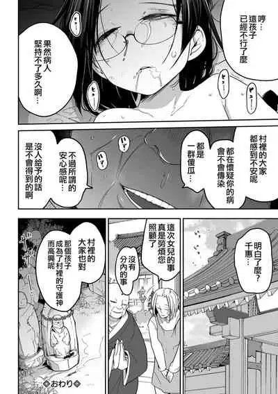 Wara o Mo tsukamu Min